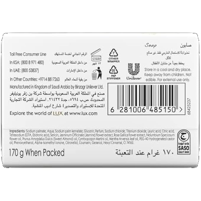 Lux صابون بار لكس كريمي الكمال 170 جرام (عبوة من 6) + غسول يد سائل لكس مضاد للبكتيريا غني بالجليسرين، لمسة مخملية لجميع أنواع البشرة، 500 مل - Image 3